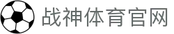 战神体育官网 - (中国)信阳战神体育官网控股股份有限公司欢迎您